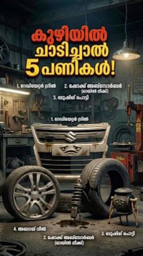 വലിയ കുഴി കണ്ടിട്ടും ബ്രേക്ക് ചെയ്യാതെ വണ്ടി ചാടിക്കുന്നവരാണോ നിങ്ങൾ?