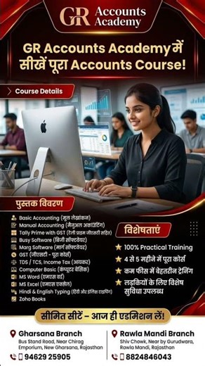 Accounts Course.... Tally Busy Marg GST TDS TCS RCM Basic computer Course #tally #tallyprime