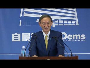 【ライブ配信】菅義偉新総裁記者会見（2020.9.14）
