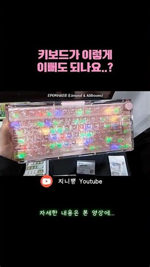 The ultimate in transparency. The sheer brilliance in person is insane... #EpoMaker