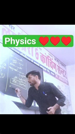 4D Physics Classes by Deepak sir 💥 | Physics #12thphysics #motivational