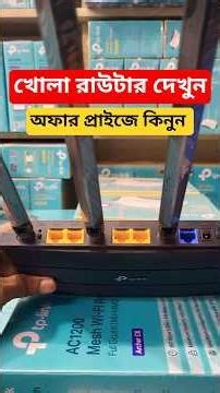 Tplink Archer C6 Router Review | Tp-link Router Price BD | #buythebest_tp_link_excel #router