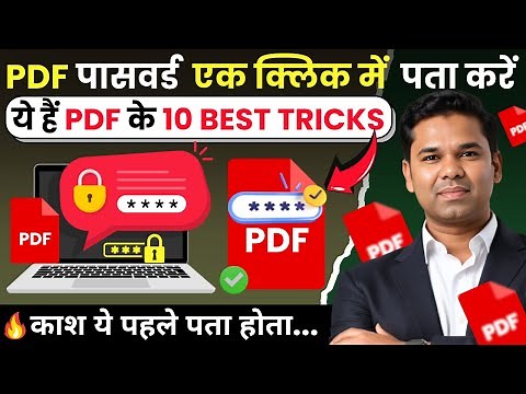 OMG 🔥 Top 10 PDF Hacks You Can't Miss in 2025 | Best PDF Tips & Tricks for Computer User