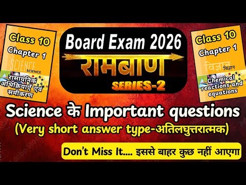 Class 10 science Chapter 1 important questions for board exam 2026 very short answer type