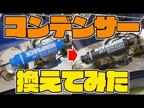 [Gear Test] Comparing HUMPBACK Bass Capacitors! [HUMPBACK engineering HANDMADE PAPER IN OIL CAP]