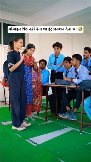 School Me New Student Aaya Aur Sab Line Me Lag Gaye 🤣