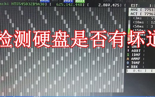 你的电脑硬盘是不是有坏道，用MHDD专业检测工具来检测硬盘是否坏