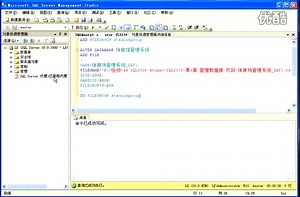 SQL Server 2008中文版视频教程5