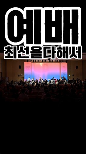 #금요성령집회 #기독교 #찬양 #부르짖으라 #하나님 #하나님나라 #침노하라 #주님말씀하시면 #나아가리라