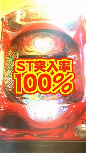 【新台】ST突入率100％！！時短10000回の遊タイムも搭載【PA大海物語Withアグネス・ラム Premium Edition（SANYO）】#新台 #パチンコ #大海アグネス