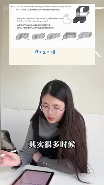 Kangaroo Math Grade 3–4: Geometry Cube Puzzle Solved Step by Step with Easy Subtraction