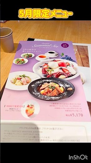 ルタオのカフェ#ドレモルタオ#千歳市#ルタオ#カフェ #パンケーキ#生パスタ#ひな祭り #我が家 #hokkaido #おかわり自由#期間限定メニュー