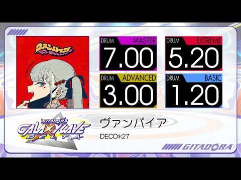 【GITADORA】 ヴァンパイア (MASTER ~ BASIC) Drum