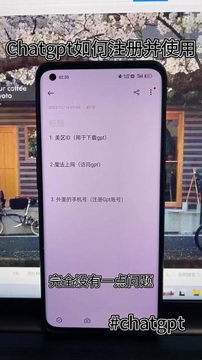 ChatGpt如何注册并使用？#chatGPT#如何注册并使用#chatGPT如何注册并使用#chatGPT手机版