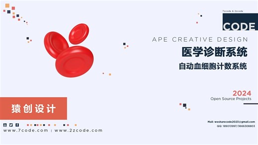 基于Matlab的自动血细胞计数系统的设计与实现