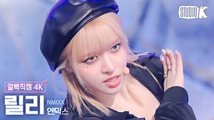 【Nmixx】 朴真/Lilym 个人官方直拍合集（更至251230 Konw About Me）