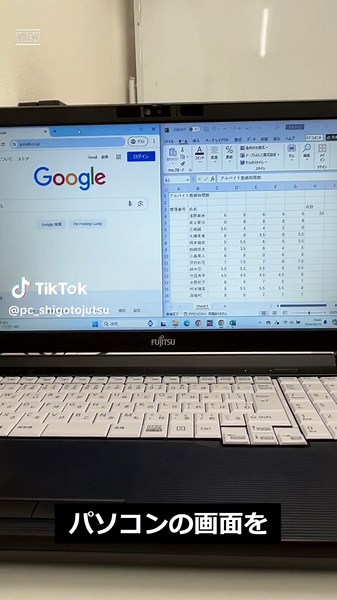 【パソコン便利技】キーボードのみで画面を2分割するぞ‼︎🤩 ##パソコン##パソコンスキル##マイクロソフト##windows##tiktok教室