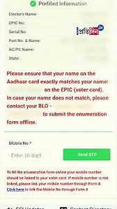 SIR: অনলাইনে কী ভাবে পূরণ করবেন এনুমারেশন ফর্ম