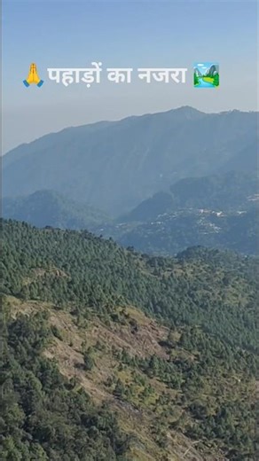 khub surat najra पहाड़ों #youtube #seen #vlog #vlogger #shorts 🏞️🥰🔥💯🙏 video