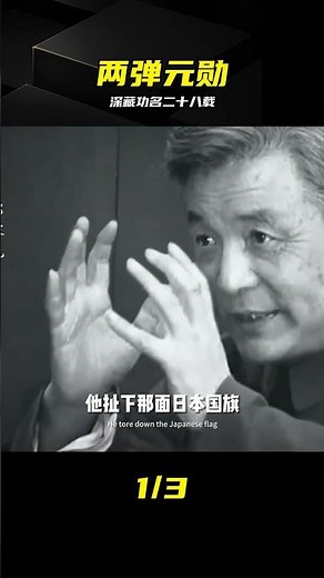 許身國威壯河山！鄧稼先只為這一聲驚天巨響 #邓稼先，两弹元勋，国之脊梁，历史人物，中国核武器
