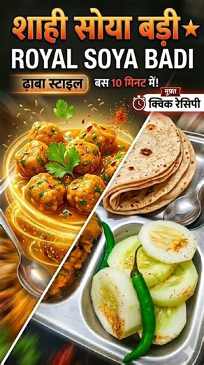 soya chunks recipe #soyachunks #soyabadi #soyabadirecipe #cooking #food #easyfood #viralvideo#recipe