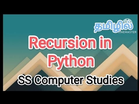 recursion in python | python in tamil #sscomputerstudies , #recursion , #pythonbeginner