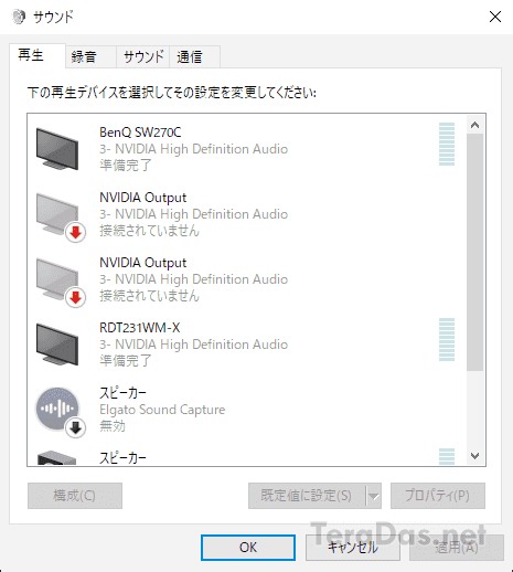 【Windows】サウンド コントロールパネルの開き方（サウンドの詳細設定）