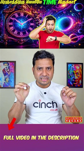 Time பற்றிய நம்முடைய புரிதலே தவறு #time #timetravel