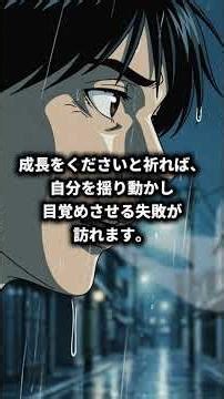 人生とは結局こういうものだ｜試練は罰ではなく、成長への道..... #マインドセット #マインドセット #モチベーション #人生の教え #名言 #心理学