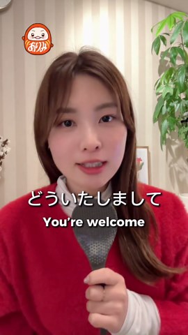 Have I ever actually said “you’re welcome” in my life? 🧐 #holidaytraveljapan #japan #japantrip #learnjapanese