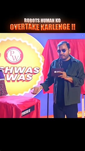 Pw event me ai robot😱#physicswallah #alakhsir#alakhpandey#samridhimam#ritiksir#viral