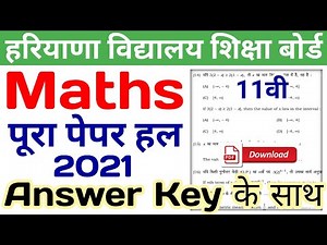 hbse maths solved paper 2021 class 11 | hbse class 11 maths paper 2021 | hbse maths paper 2021