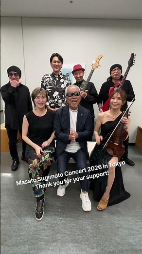#すぎもとまさと コンサート 2026 in 東京 ご声援ありがとうございました！ニューアルバム #MOMENTⅡ からの楽曲も初披露✨いかがでしたか？#昭和への恋文