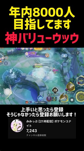【隠れ最強】暴風ウッウが強すぎる #ポケモンユナイト