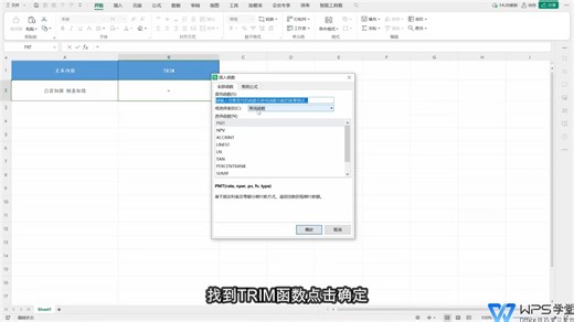 【表格文本函数】巧用TRIM函数清除 字符首尾空格