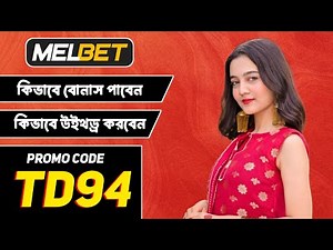 melbet promo code 2025 - TD94 get 100% instantly bonus "melbet promo code