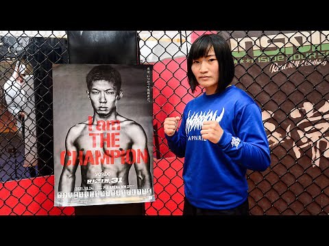 【公開練習】大島沙緒里 | Yogibo presents RIZIN.31