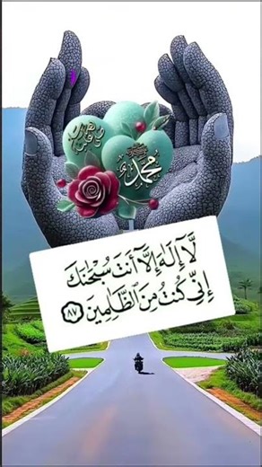 ফজরের দুই রাকাত নামাজের পর গুরুত্বপূর্ণ দোয়া। #shortvideo #namaz #love #viral #