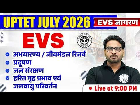 UPTET EVS Classes 2026 | EVS For UPTET 2026 | UPTET Environmental Science Class By Saurabh Sir