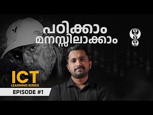 Master ICT Concepts in Malayalam | Pilot Episode | Intraday & Swing trading | Learning series Ep #01