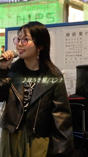 ♪( ◜ω◝و(و🧹💫#ほうき星 #ユンナ #大阪路上ライブ #平成レトロ