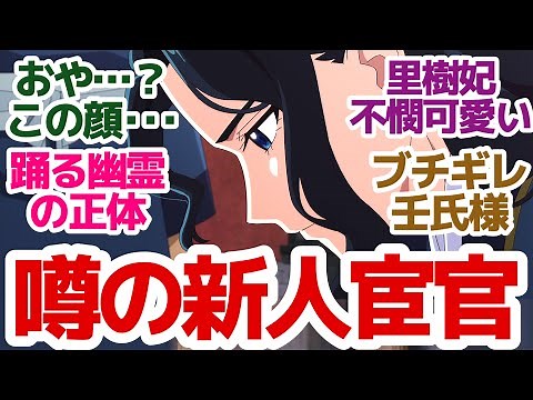 【薬屋のひとりごと 39話】アイスクリームでみんな笑顔＆上級妃の逆子問題にあの男が後宮へ…！運命の歯車がいよいよ回り出す『薬屋のひとりごと 第2期』第39話反応集＆個人的感想