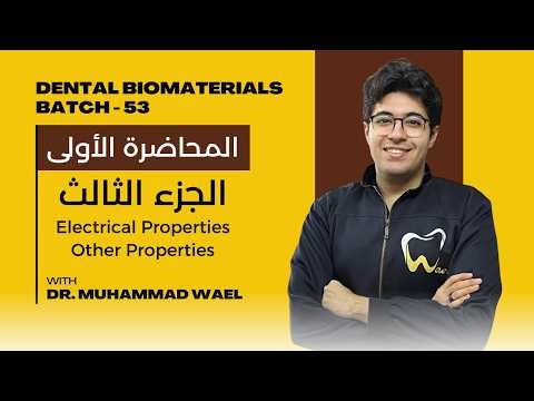 ماتيريال المحاضرة الأولى الجزء الثالث Electrical and Other Properties