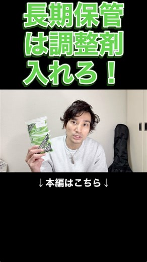 大切なギターを守れ！楽器の長期保管は湿度調整剤を使え！#Shorts