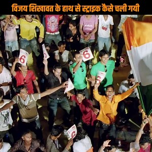 11M views · 271K reactions | विजय शिखावत के हाथ से स्ट्राइक कैसे चली गयी | Victory #Victory #Cricket #Bollywood Movie- Victory Director- Ajit Pal Mangat Producer- Manmohan Shetty, AjitPal Mangat Writer- Darab Farooqui, Kannan Iyer, Anupam Maanav, Ajit Pal Mangat Starring- Harman Baweja, Amrita Rao, Anupam Kher, Gulshan Grover Music- Anu Malik Editor- Ballu Saluja | Box Office India | Facebook