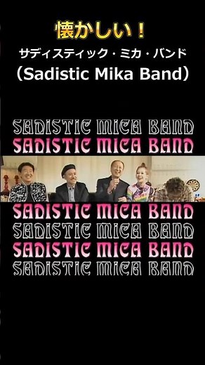 Sadistic Mika Band 2006 【Time Machine ni Onegai (Request to the Time Machine)】...What a great ban...