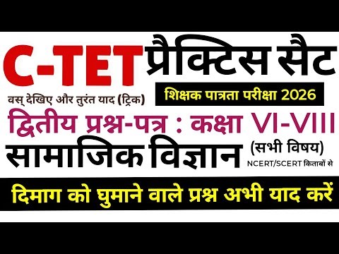 Ctet previous year paper : @sachinacademy17 @gurujiworldexamstudy BY GURUJI EXAM CLASSES YOUTUBE