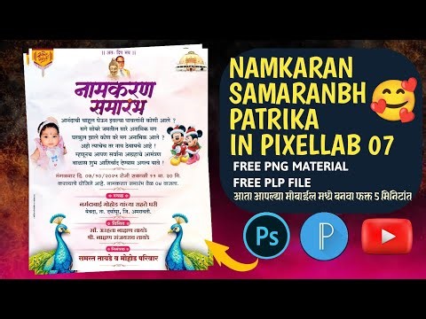 Namkaran Sohala Banner Editing | Namkaran Sohala Banner Editing Plp File | Namkaran Samarambh Banner