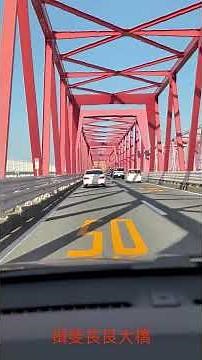名四国道 築６３年の揖斐長良大橋＆木曽川大橋