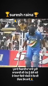 356K views · 10K reactions | suresh raina #cricketreels #cricketfever #sureshraina #facebookreelsviral #instareel #viratkholi #msdhoni #tredingreels Yuvraj Singh Sadi Dharti Sade Lok | ਫ਼ੱਕਰ ਸੁਭਾਅ | Facebook